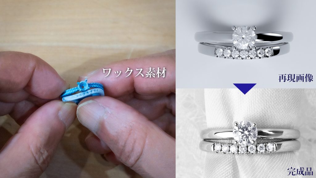 ①完成イメージ→3Dデータで可視化及び実体化