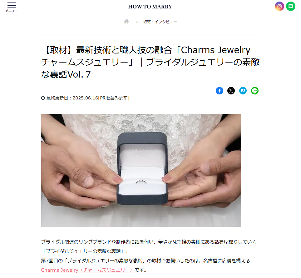 チャームスジュエリー 【メディア掲載】結婚情報サイトHOW TO MARRY（ハウツーマリー）にチャームスジュエリーが掲載されました！