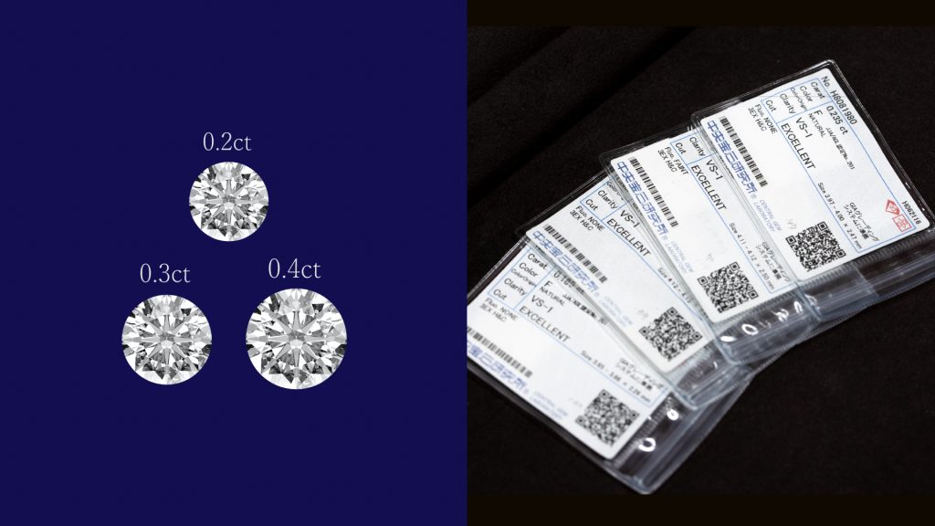 0.2~0.4カラット