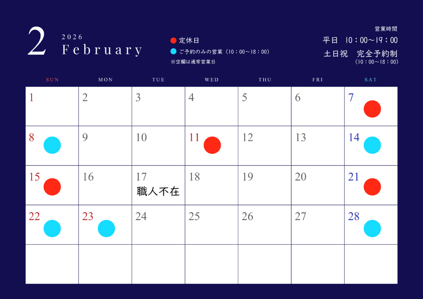 チャームスジュエリー 2026年2月の営業日について